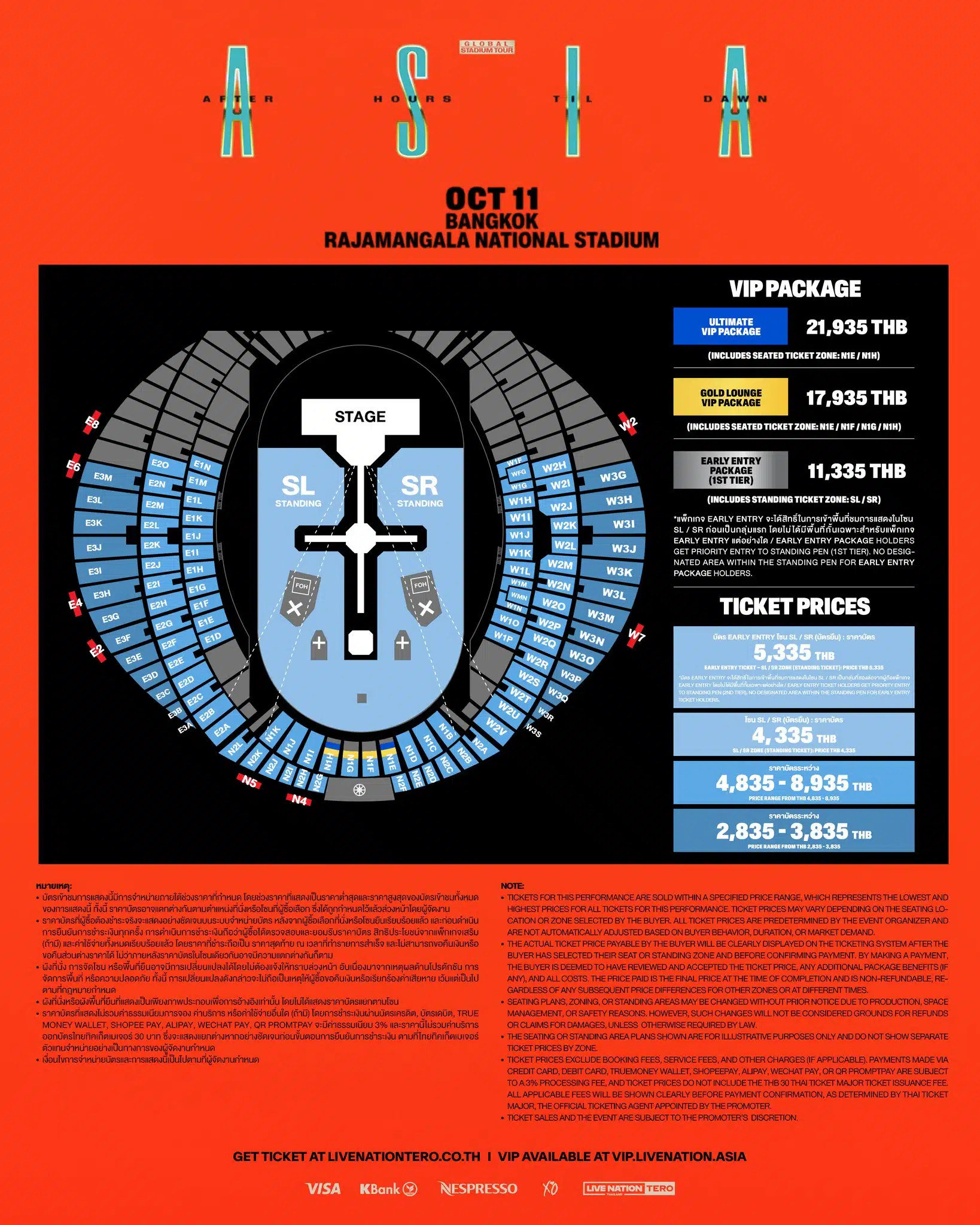 ผังที่นั่งและราคาบัตรคอนเสิร์ต The Weeknd ที่ราชมังคลากีฬาสถาน