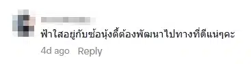 คอมเมนต์ชาวเน็ต-1