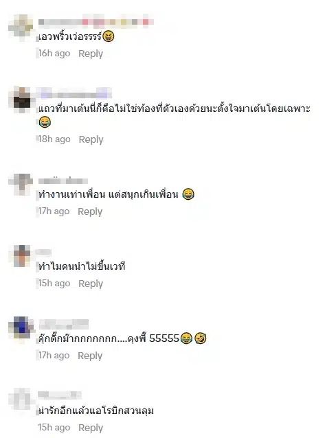 คอมเมนต์ชาวเน็ต-1