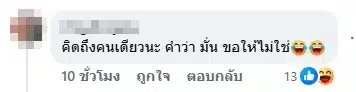 คอมเมนต์ชาวเน็ต-1