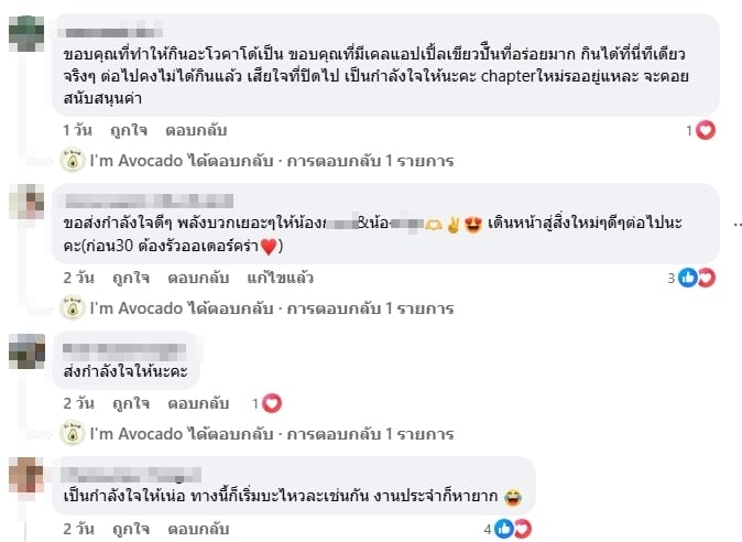 คอมเมนต์ชาวเน็ต-1