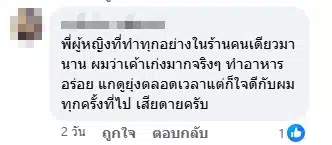 คอมเมนต์ชาวเน็ต-1