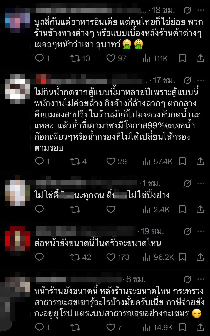 คอมเมนต์ชาวเน็ต-1