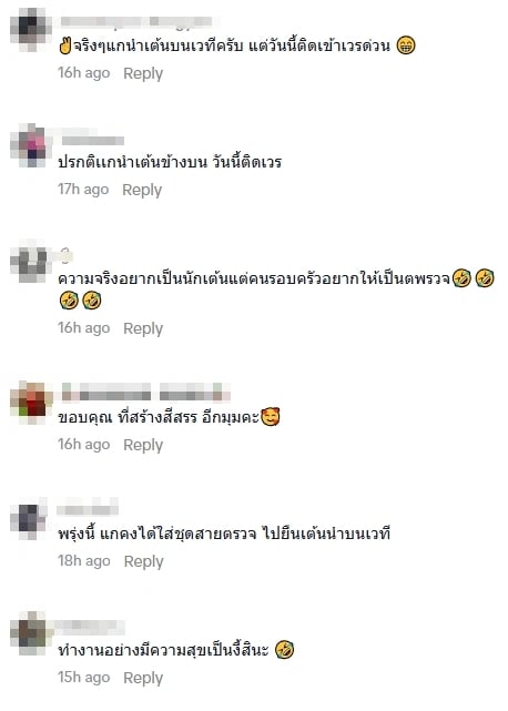 คอมเมนต์ชาวเน็ต-2