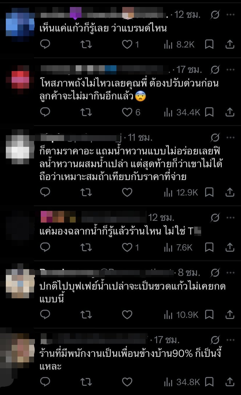 คอมเมนต์ชาวเน็ต-2