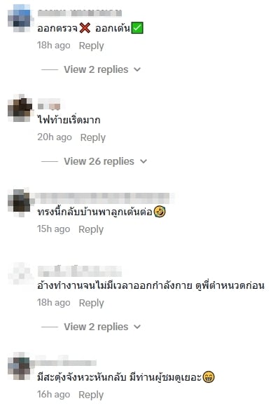 คอมเมนต์ชาวเน็ต-4