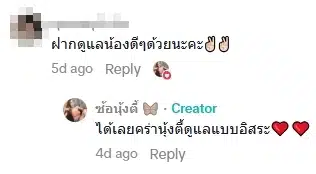 คอมเมนต์ชาวเน็ต-4