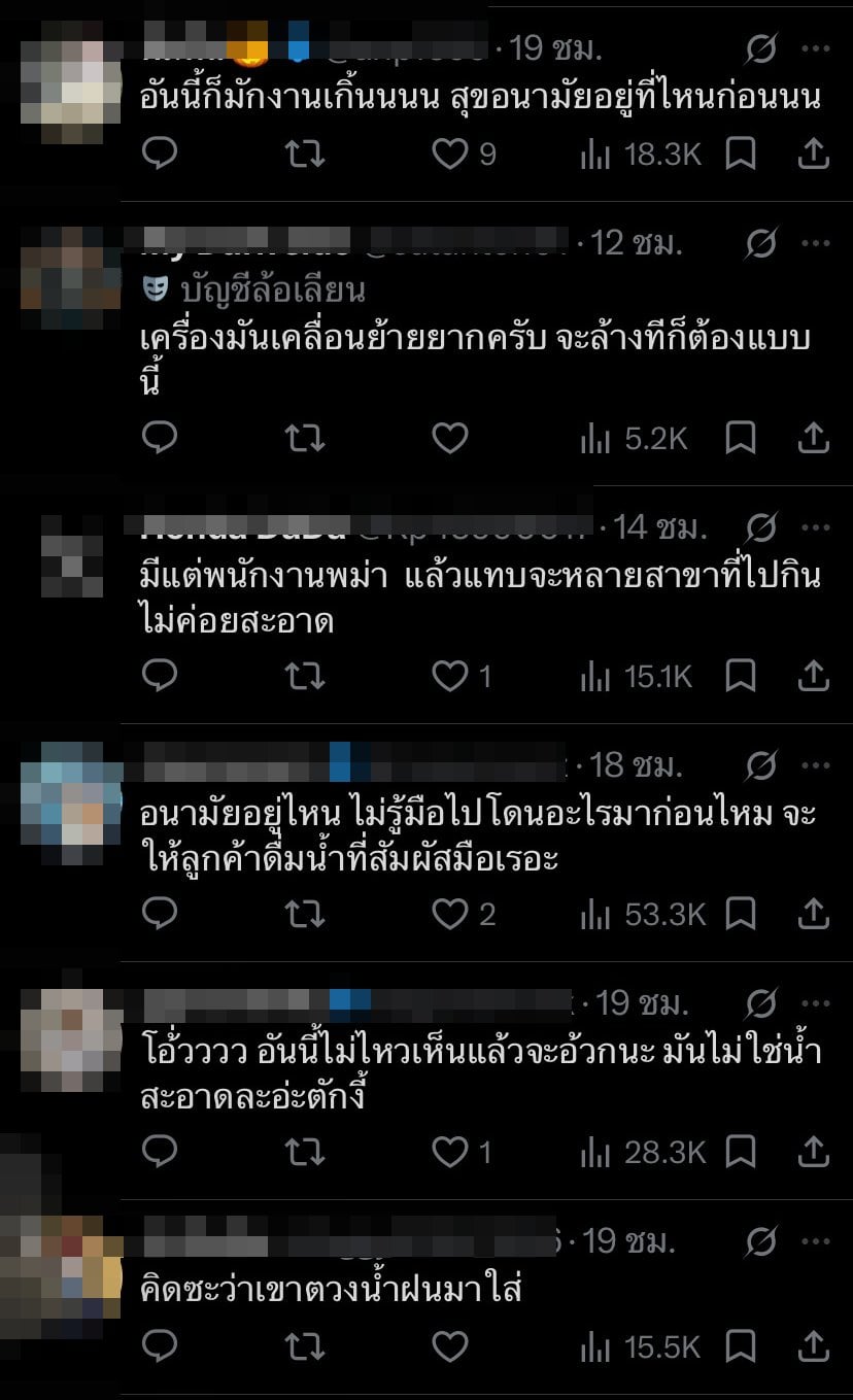 คอมเมนต์ชาวเน็ต-4