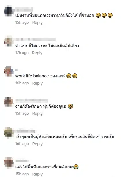 คอมเมนต์ชาวเน็ต