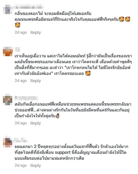 คอมเมนต์แฟนคลับ-3