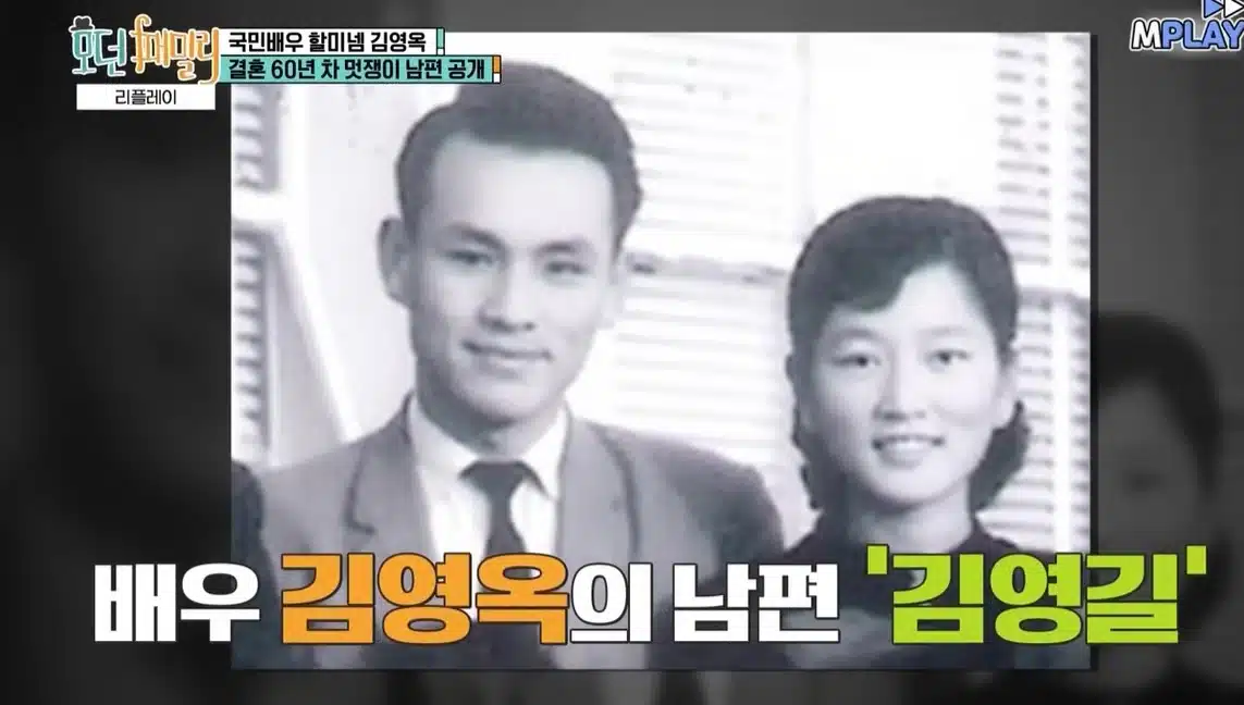 คิมยองอ๊ก-สูญเสียสามี-คิมยองกิล-อดีตผู้ประกาศข่าว-KBS-1