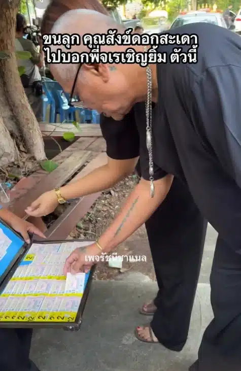 จเร เชิญยิ้ม ซื้อลอตเตอรี่ลุ้นโชค หลัง สังข์ ดอกสะเดา เข้าฝันบอกเลขท้ายก่อนวันเผา-1