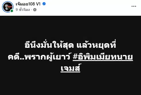 ฉาววงการ! เพจดังรุมแฉ ดาราดังกกเด็ก 17 คาบ้าน ครอบครัวแจ้งข้อหา 'พรากผู้เยาว์'-3