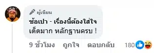 ฉาววงการ! เพจดังรุมแฉ ดาราดังกกเด็ก 17 คาบ้าน ครอบครัวแจ้งข้อหา 'พรากผู้เยาว์'-5