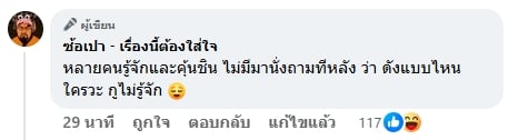 ฉาววงการ! เพจดังรุมแฉ ดาราดังกกเด็ก 17 คาบ้าน ครอบครัวแจ้งข้อหา 'พรากผู้เยาว์'-9