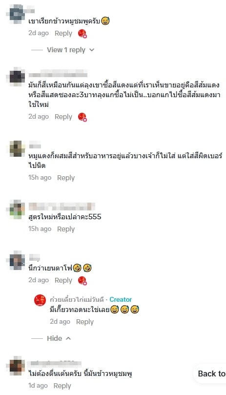 ชาวเน็ตคอมเมนต์-1