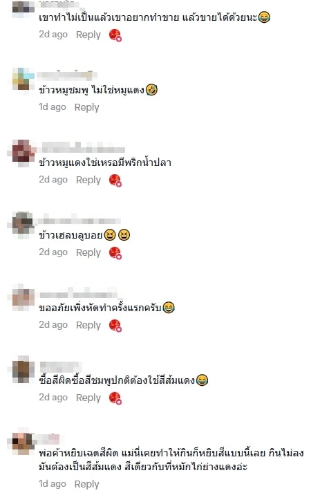 ชาวเน็ตคอมเมนต์-2