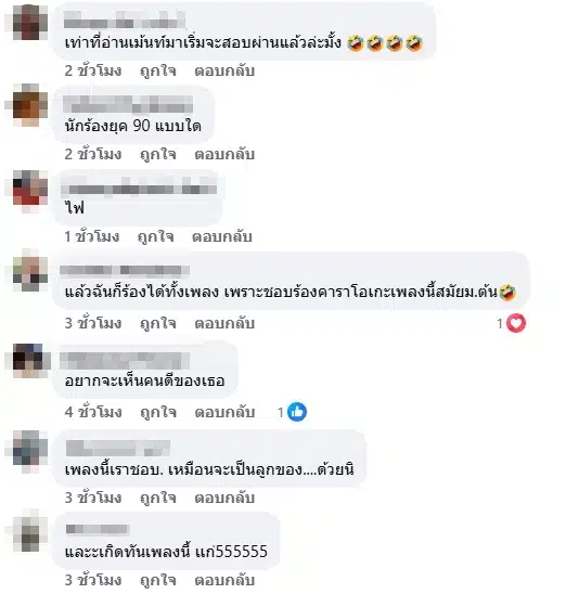 ชาวเน็ตแห่เดา-1