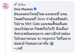 ดีไซน์เนอร์ดัง ทวงชุด จีซู แบล็กพิงก์ ออกสื่อ อ้าง ยืมไม่คืน ล่าสุดเคลียร์ใจกันแล้ว-2