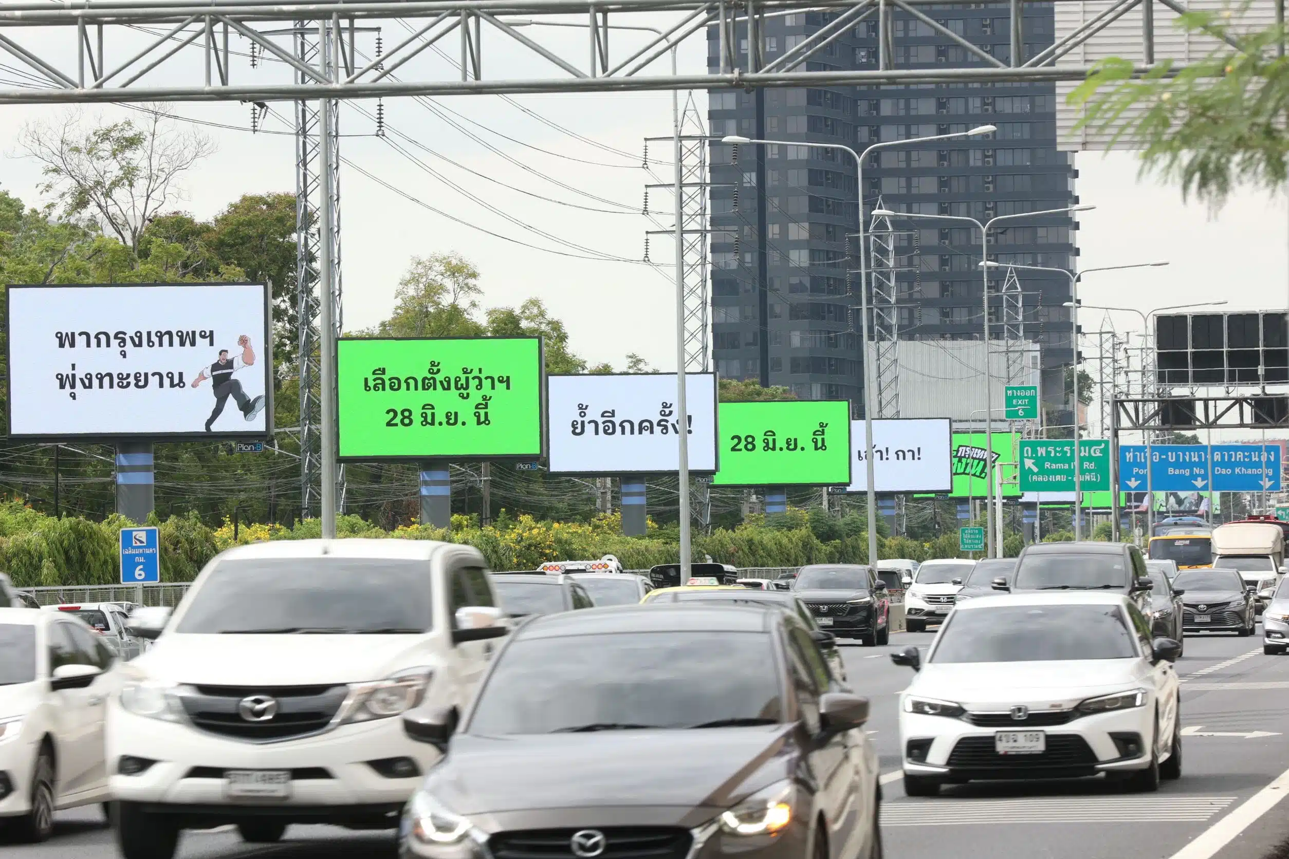ป้ายหาเสียงดิจิทัลแคมเปญของ ชัชชาติ สิทธิพันธุ์