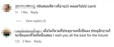 ท่ามกลางคอมเมนต์ให้กำลังใจทั้งจากคนในวงการและแฟนข่าว-1
