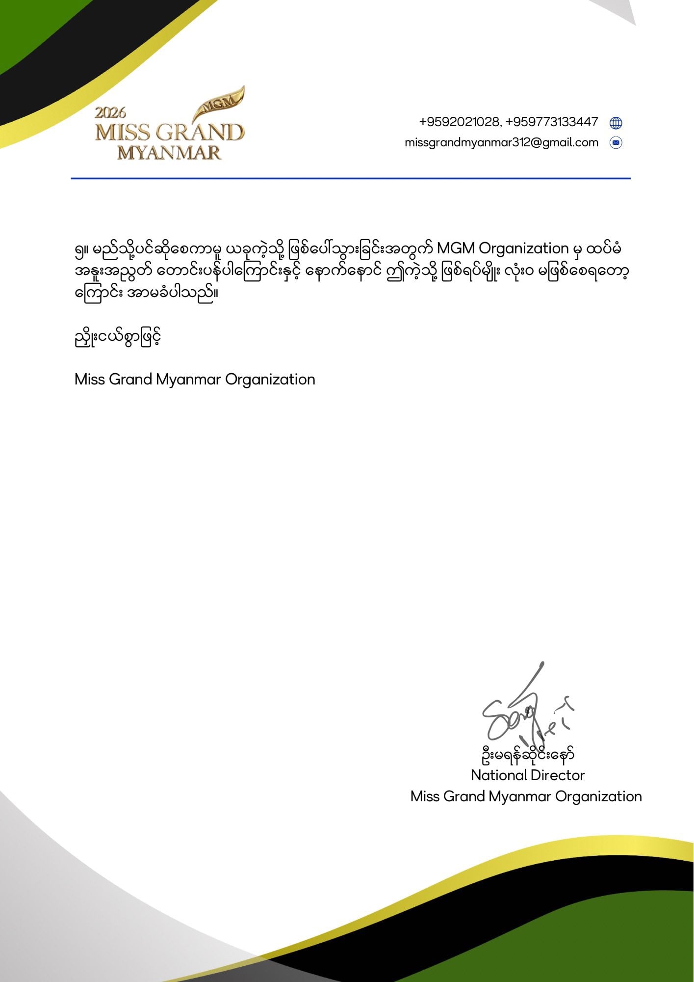 ปลดฟ้าผ่า! มิสแกรนด์ท่าขี้เหล็ก แต่งชุด แม่ชี ขึ้นเวทีรอบชุดประจำชาติ จ่อโดนคดีอาญา-5
