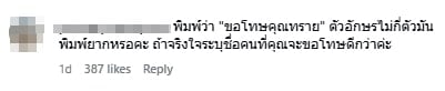 ป๊อก สามีมาร์กี้ สำนึกผิดแจงดรามากดไลก์ มายด์ ทัวร์ลงต่อ ไม่เห็นใครขอโทษ ทราย สก๊อต-3