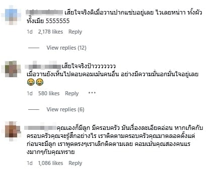 ป๊อก สามีมาร์กี้ สำนึกผิดแจงดรามากดไลก์ มายด์ ทัวร์ลงต่อ ไม่เห็นใครขอโทษ ทราย สก๊อต-4