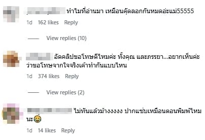ป๊อก สามีมาร์กี้ สำนึกผิดแจงดรามากดไลก์ มายด์ ทัวร์ลงต่อ ไม่เห็นใครขอโทษ ทราย สก๊อต-5