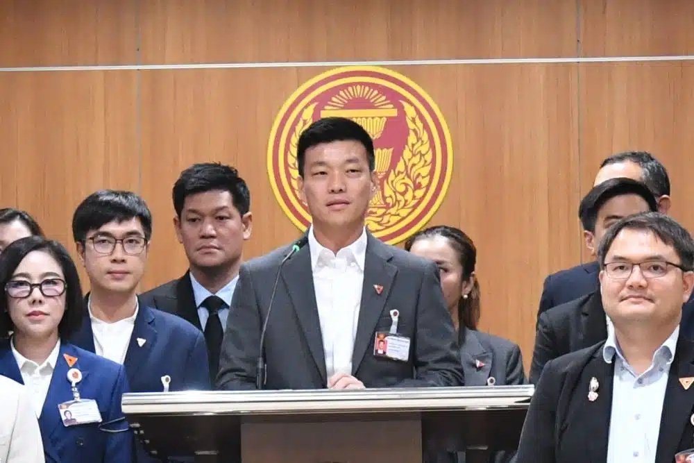 พรรคประชาชน