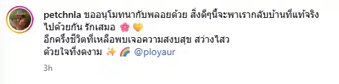 พลอย รัตนรัตน์ เข้าพิธีปลงผมบวชชี เพชร นาระ พี่สาวร่วมอนุโมทนา-1