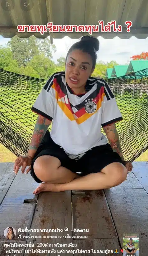 พิมรี่พาย เปิดใจครั้งแรก ขายทุเรียนขาดทุน 200 ล้าน ลั่น แค่นี้ไม่ตาย พร้อมสู้ต่อ-2