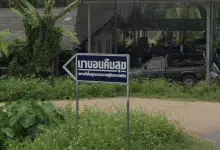 500 ชีวิตผู้บำบัดยาเสพติด หนีออกจากศูนย์ ตร.เร่งตามตัว
