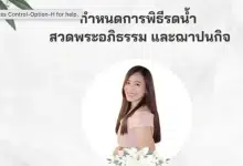 วงการพยาบาลเศร้า อาจารย์เอ วณิชชา พยาบาลจิตเวชศาสตร์ เสียชีวิต