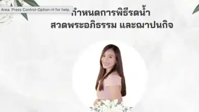 วงการพยาบาลเศร้า อาจารย์เอ วณิชชา พยาบาลจิตเวชศาสตร์ เสียชีวิต