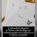มายด์ งัดการ์ดงานแต่ง โต้ ไม่เชิญ ทราย สก๊อต มีคนโดนฟ้องจำนวนมาก
