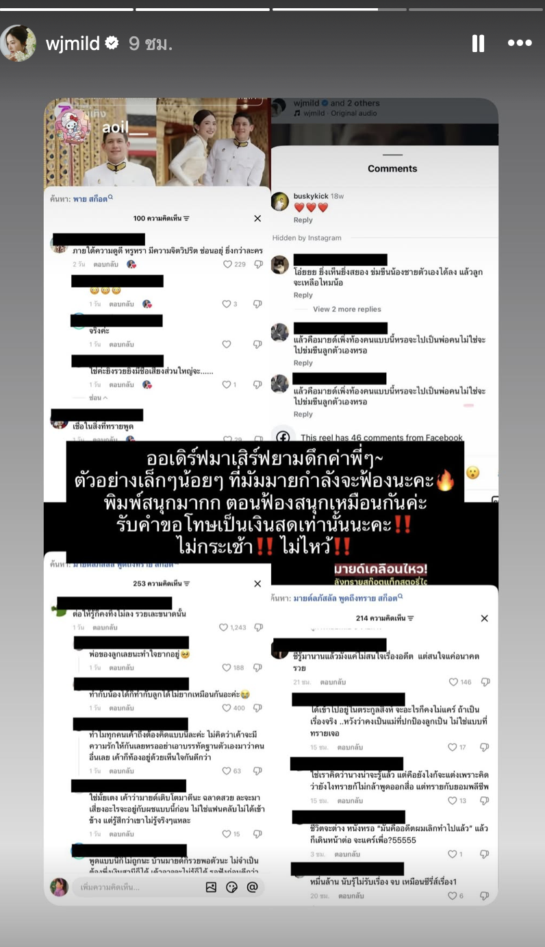 มายด์ งัดการ์ดงานแต่ง โต้ ไม่เชิญ ทราย สก๊อต มีคนโดนฟ้องจำนวนมาก