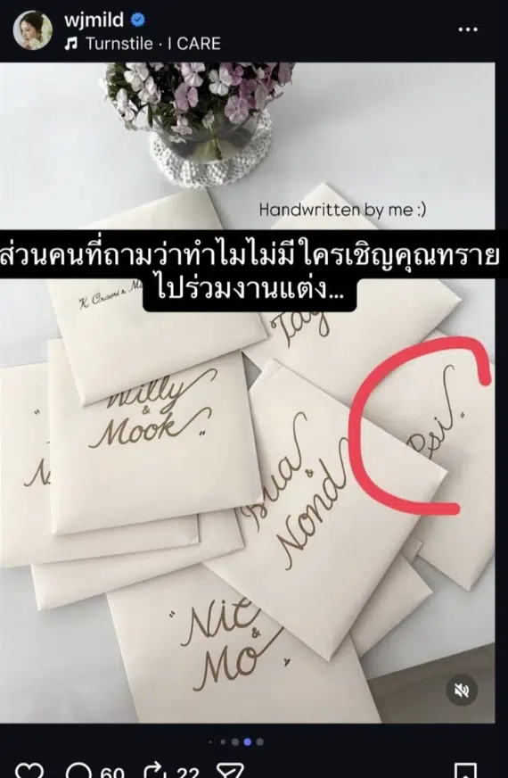 มายด์ งัดการ์ดงานแต่ง โต้ ไม่เชิญ ทราย สก๊อต มีคนโดนฟ้องจำนวนมาก