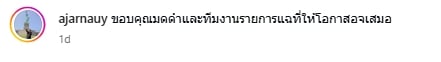 ภาพล่าสุด อาจารย์อุ๋ย หมอดูคนดัง เปิดใจครั้งแรกหลังผ่านมรสุม ก่อนผันตัวเป็นแม่ค้า-2