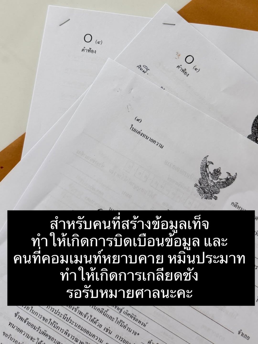 มายด์ ลภัสลัล งัดหลักฐาน โฉนดที่ดินหัวหิน ฟาดกลับจุกๆ พ่วงหมายฟ้องชาวเน็ต -1