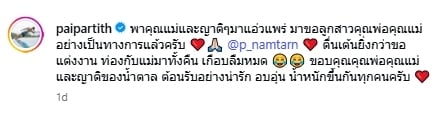 ยินดี! ไผ่ พาทิศ พาครอบครัวสู่ขอ น้ำตาล พิจักขณา เป็นทางการ ลั่น ตื่นเต้นกว่าขอแต่งงาน-3
