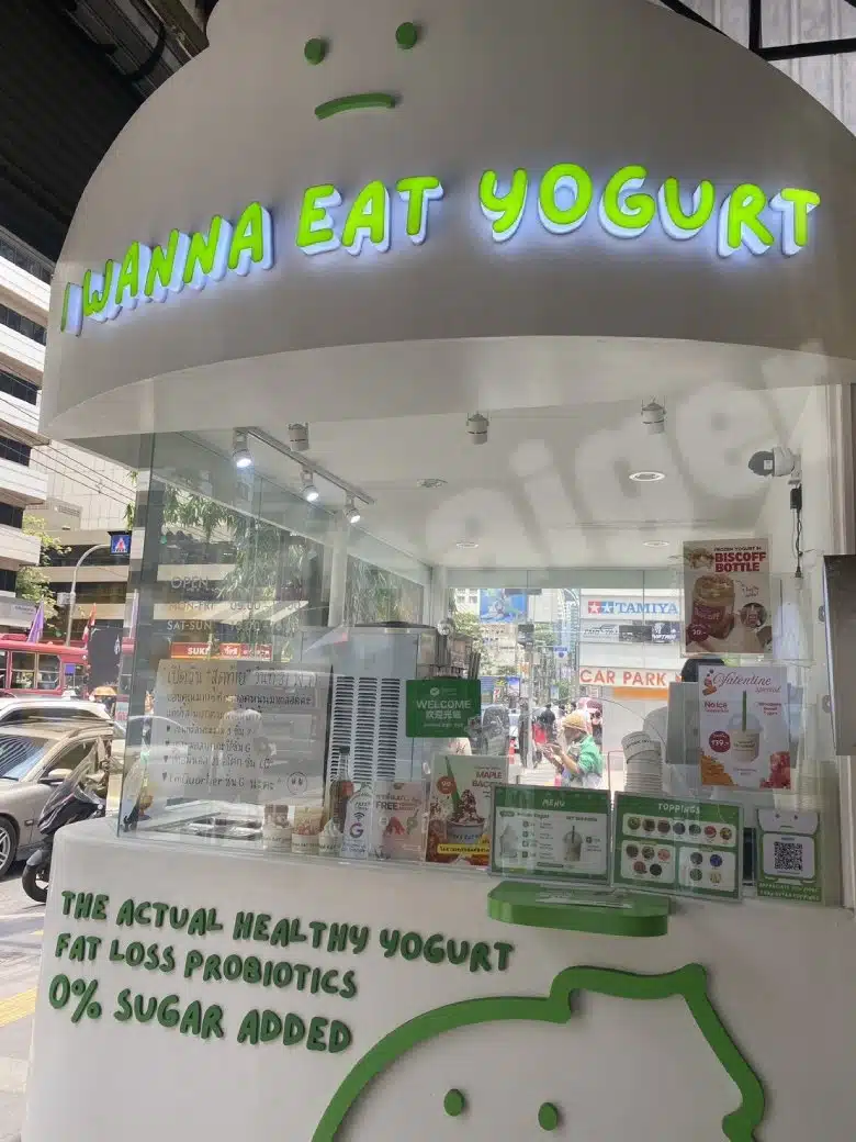ร้านไอศกรีมโยเกิร์ตเจ้าดัง แจ้งปิดสาขา 31 พ.ค.นี้ หลังเปิดให้บริการได้เพียง 3 เดือน-1