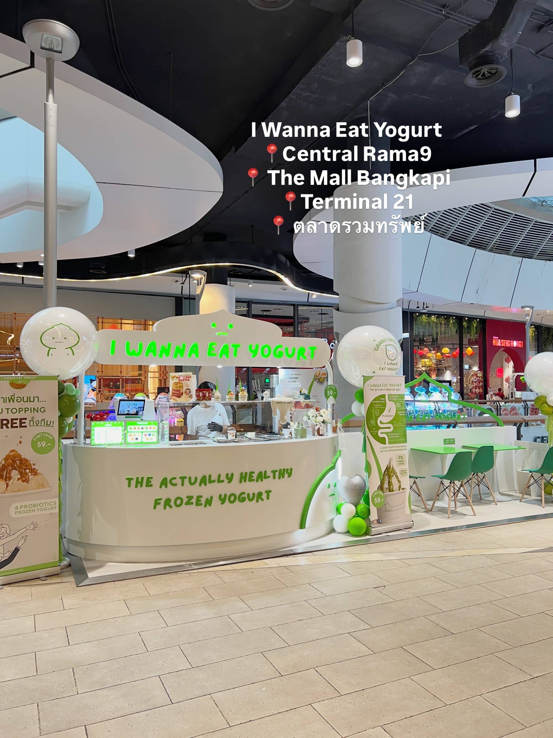ร้านไอศกรีมโยเกิร์ตเจ้าดัง แจ้งปิดสาขา 31 พ.ค.นี้ หลังเปิดให้บริการได้เพียง 3 เดือน-3