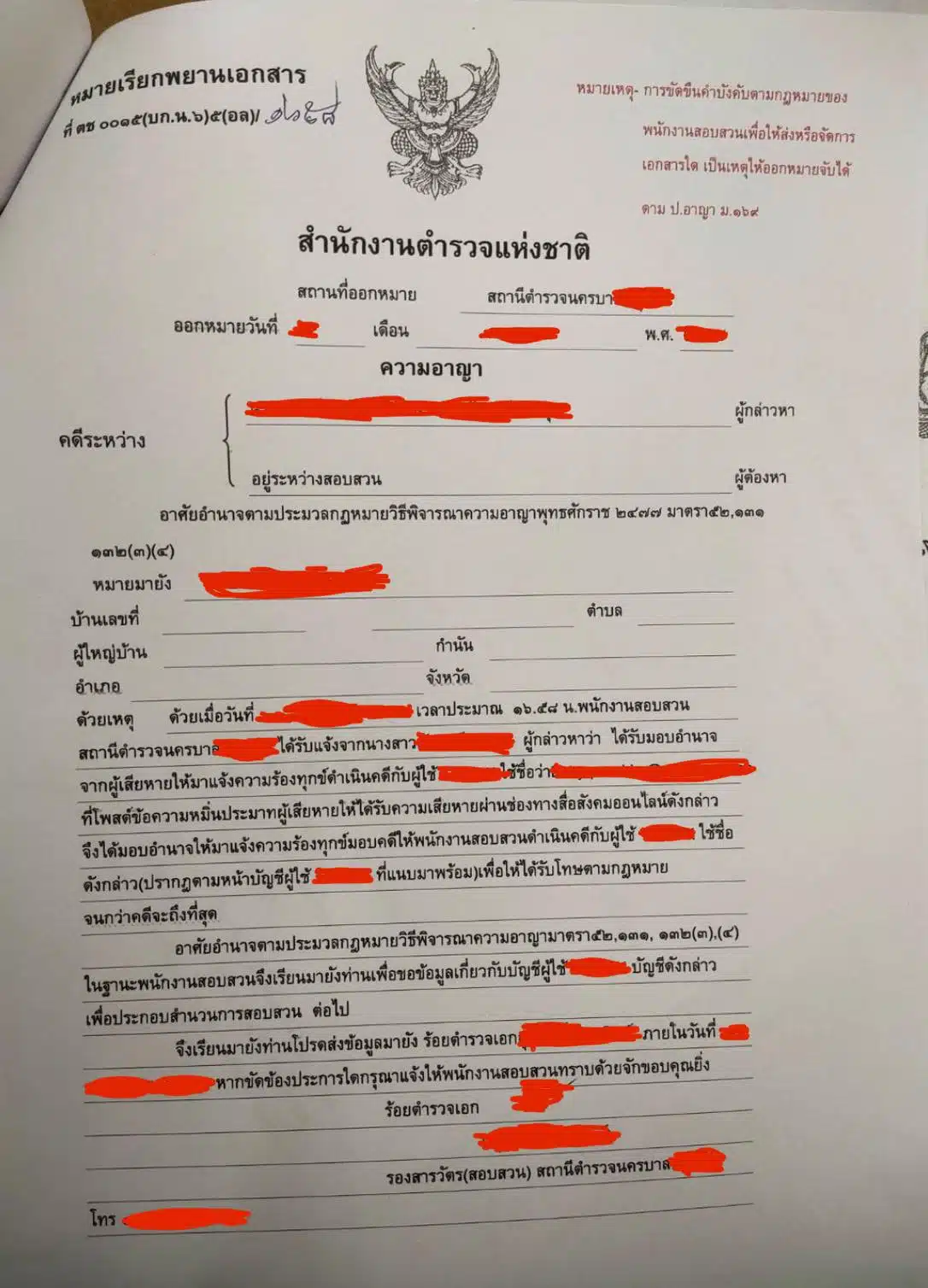 วีนา ปวีณา ไม่ทน! จ่อฟ้องเกรียนคีย์บอร์ด โพสต์หมิ่นประมาท-สร้างข้อมูลเท็จ-2