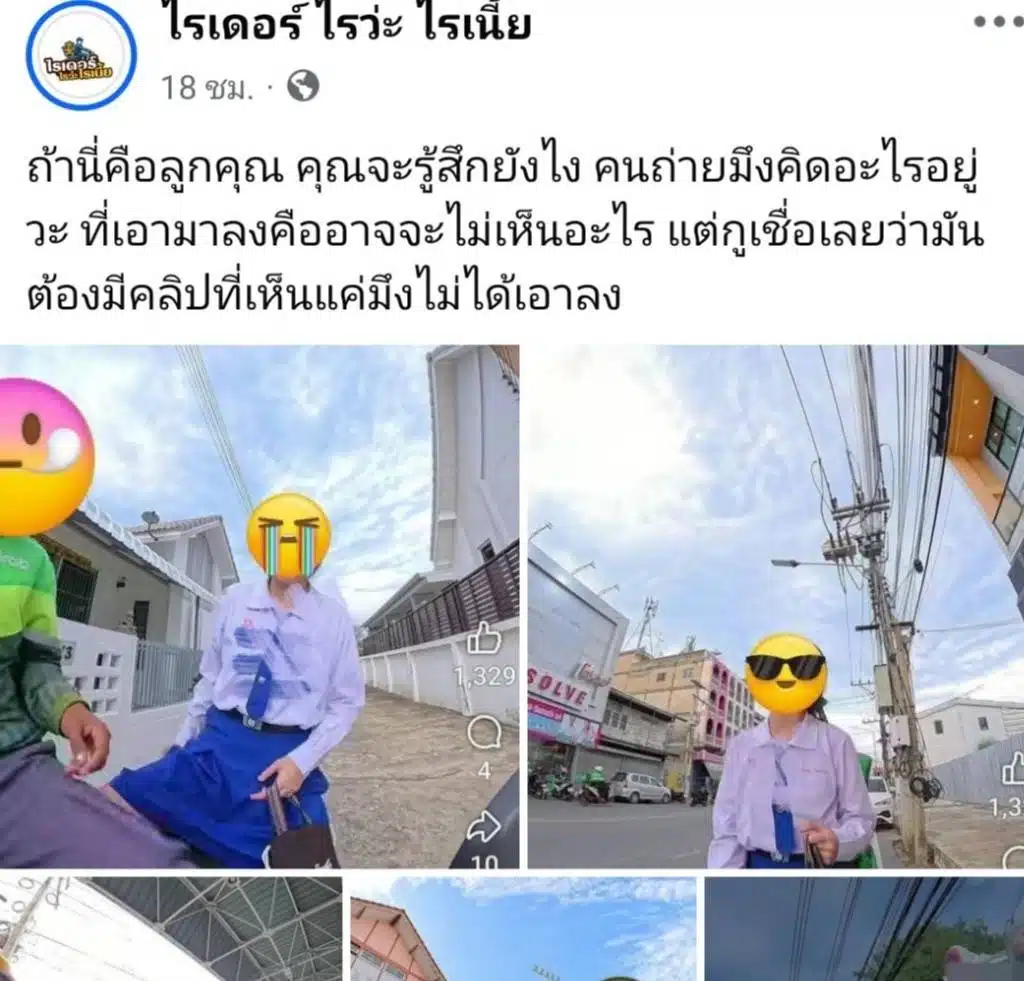 สรุปดราม่า ไรเดอร์ แอบถ่ายมุมเสยผู้โดยสาร นร.-นศ.หญิง