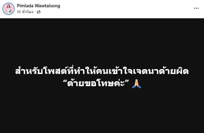สอดอ Style โดนทัวร์ลง หลังโพสต์บังคับใช้ปากเรียกข่มขืน ถามเหยื่อทำไมไม่กัด หรือมันเคลิ้ม-2