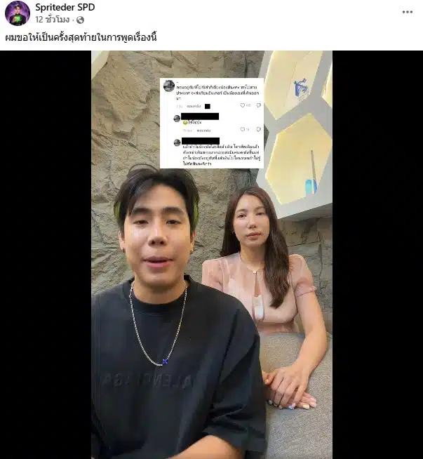 สไปร์ท โต้ น้องฟ้าใส