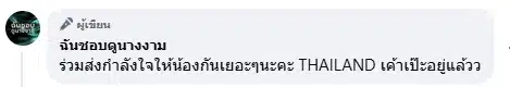 ส่งกำลังใจ! พริมโรส กัญญารักษ์ ไปแคสติ้ง ลุ้นเป็นนางฟ้า วิกตอเรียส์ ซีเคร็ต-2