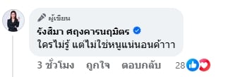 อดีตผู้ประกาศข่าวช่องดัง ลั่น ลาออกเอง! หลังโดนโยงปมฉาว 'ผู้ประกาศข่าวกร่างจนโดนปลด'-5