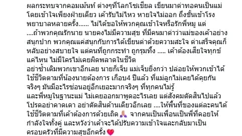 ฮาน่า เล่าความจริง นาย-แม่หมู ตัดขาด 4 ปี จนป่วยซึมเศร้า-แพนิก เก็บตัวเงียบบ้านเขาใหญ่-2